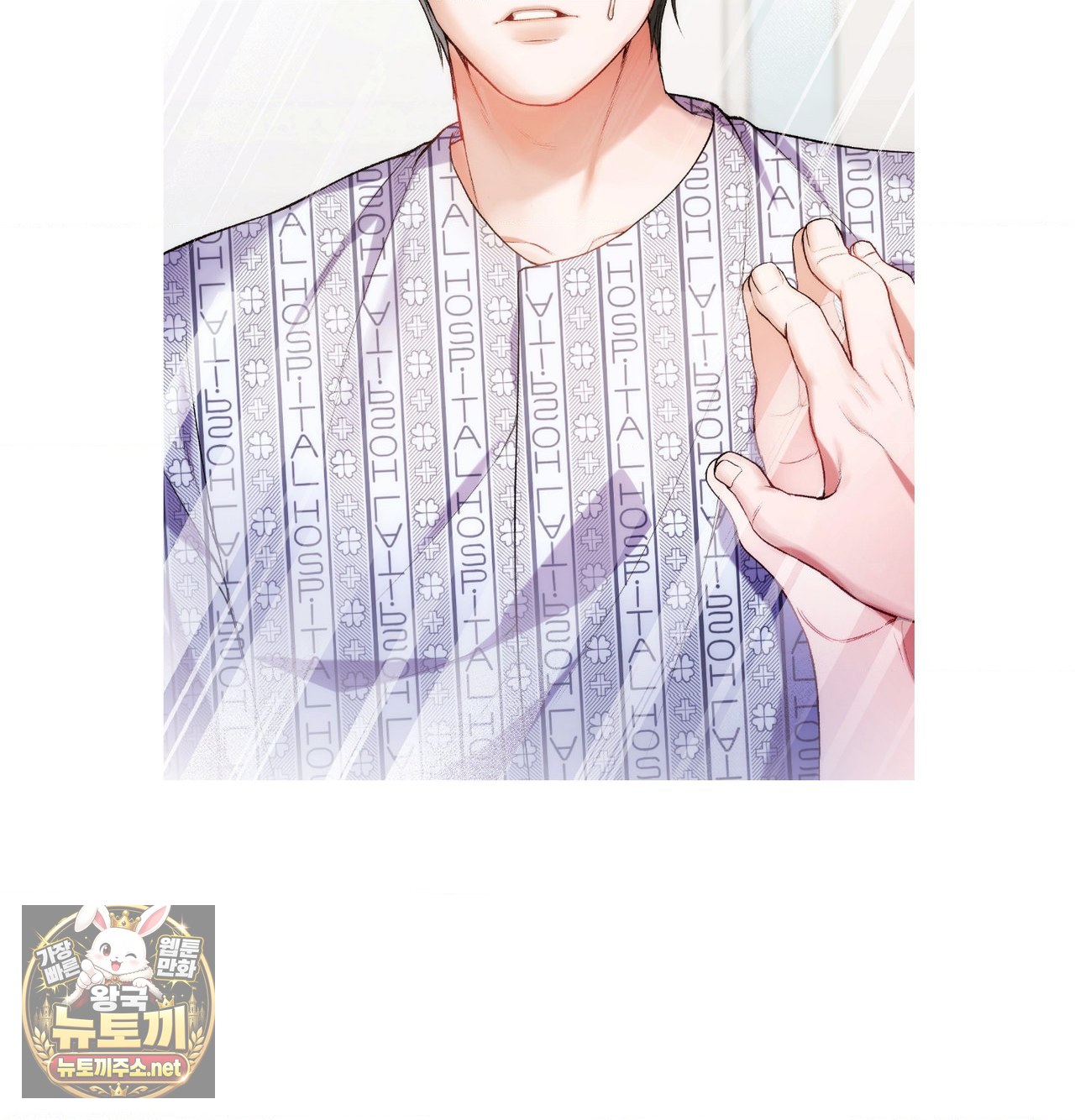 Change Days Raw - Chapter 25.5 Page 4