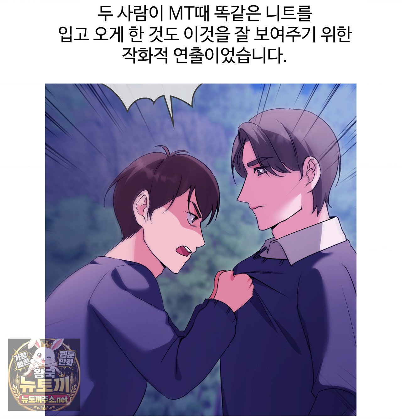 Change Days Raw - Chapter 25.5 Page 8