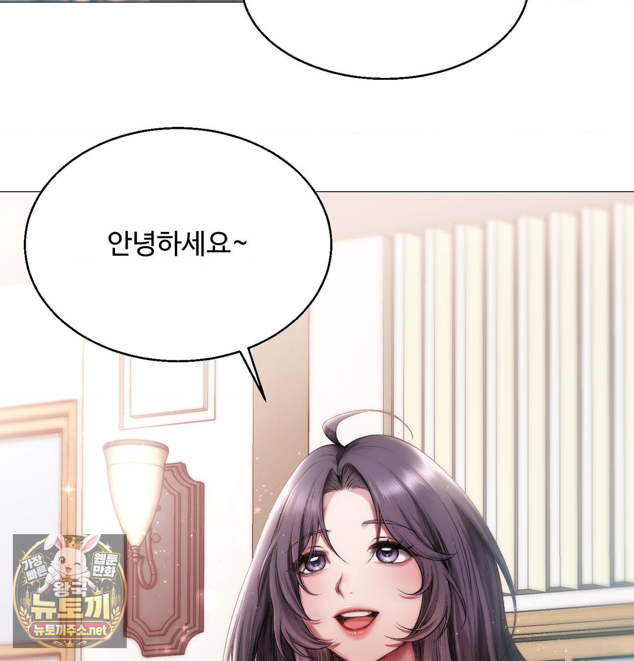 Change Days Raw - Chapter 25.5 Page 19
