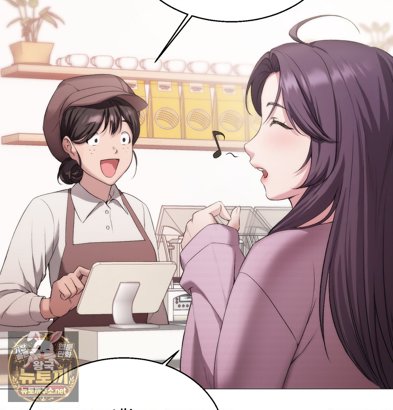 Change Days Raw - Chapter 25.5 Page 22