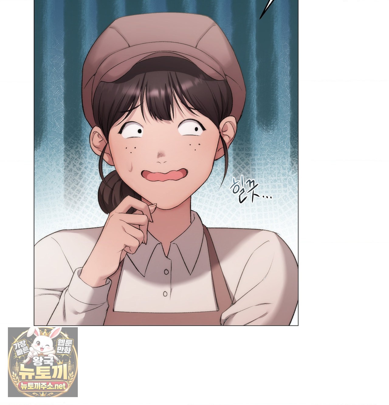 Change Days Raw - Chapter 25.5 Page 24