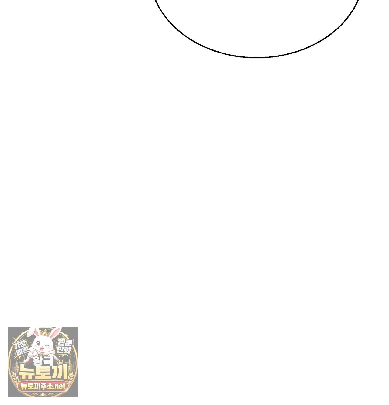 Change Days Raw - Chapter 25.5 Page 29
