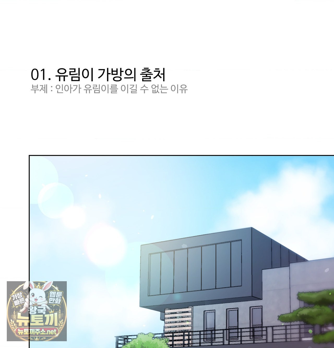 Change Days Raw - Chapter 25.5 Page 30