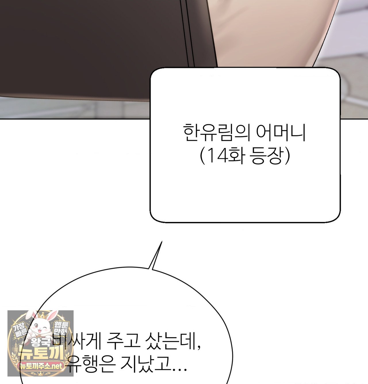 Change Days Raw - Chapter 25.5 Page 35