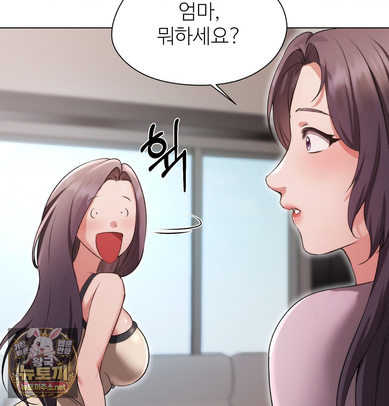 Change Days Raw - Chapter 25.5 Page 37