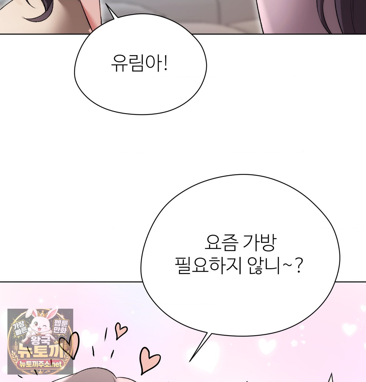 Change Days Raw - Chapter 25.5 Page 38
