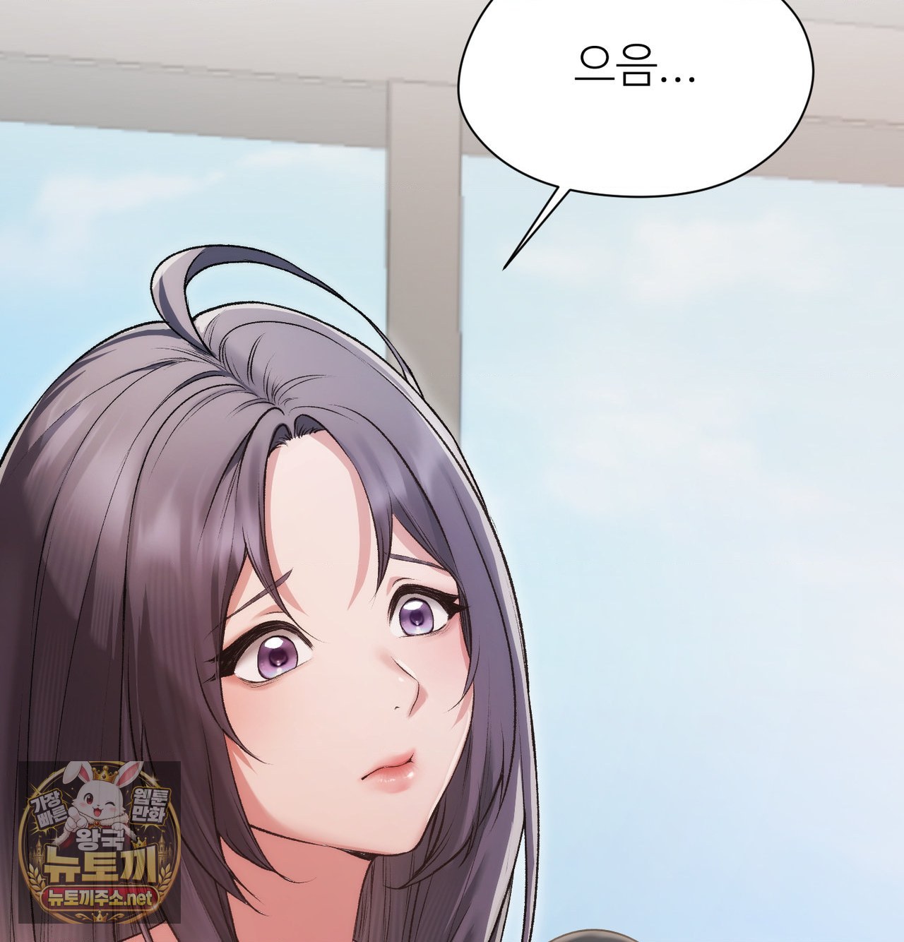 Change Days Raw - Chapter 25.5 Page 45
