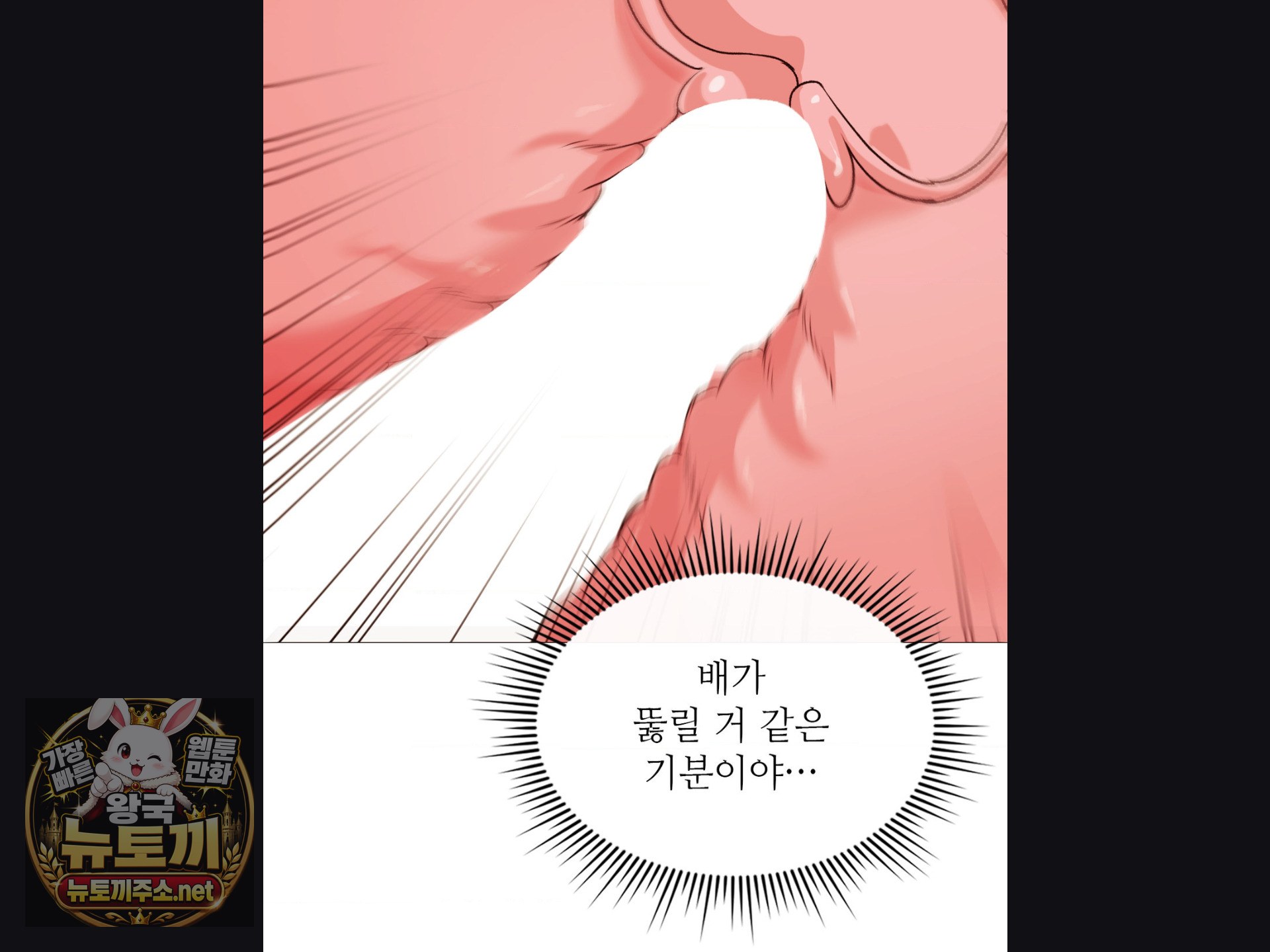 Change Days Raw - Chapter 25 Page 40