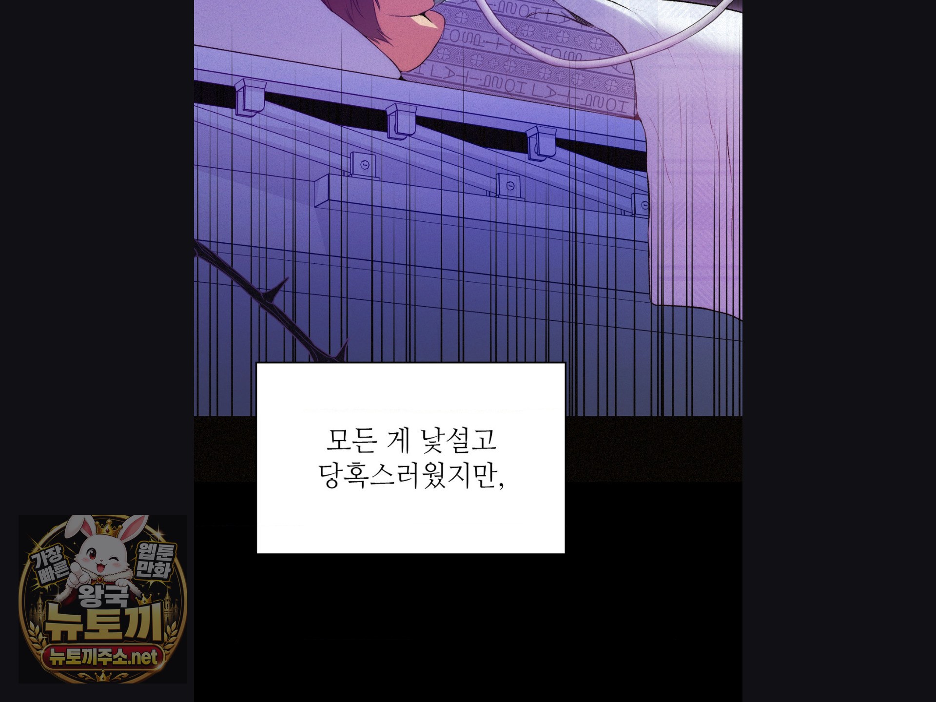 Change Days Raw - Chapter 25 Page 76