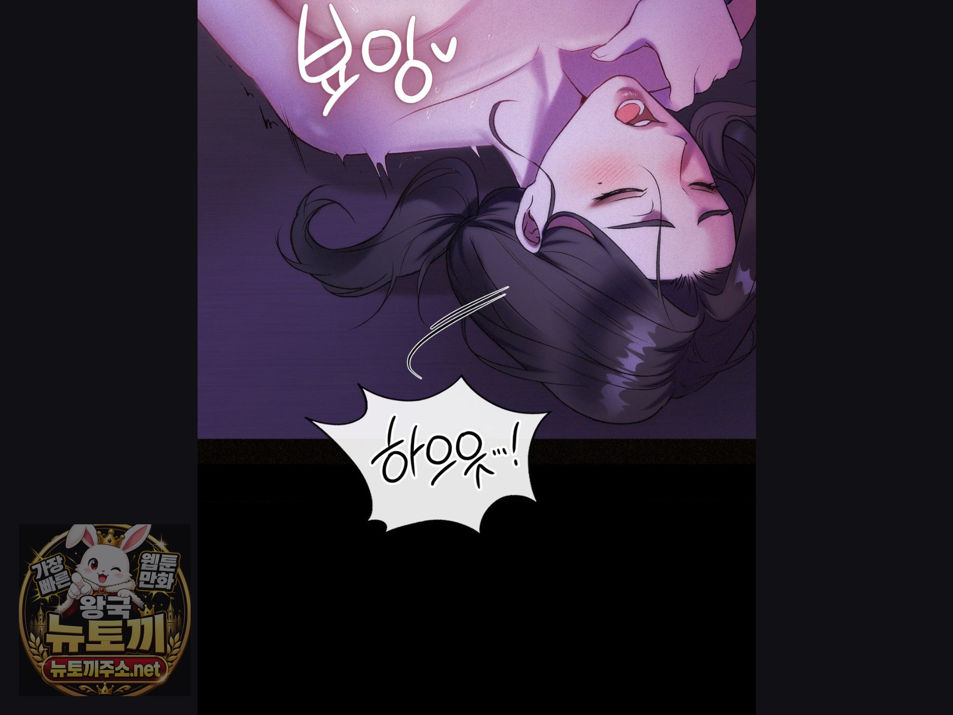 Change Days Raw - Chapter 25 Page 78