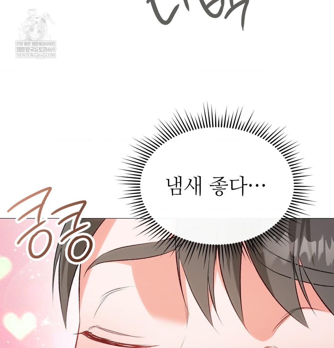 Change Days Raw - Chapter 7 Page 104