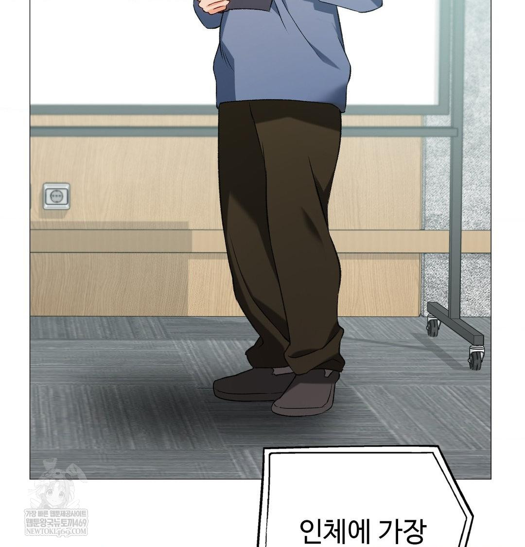 Change Days Raw - Chapter 7 Page 14