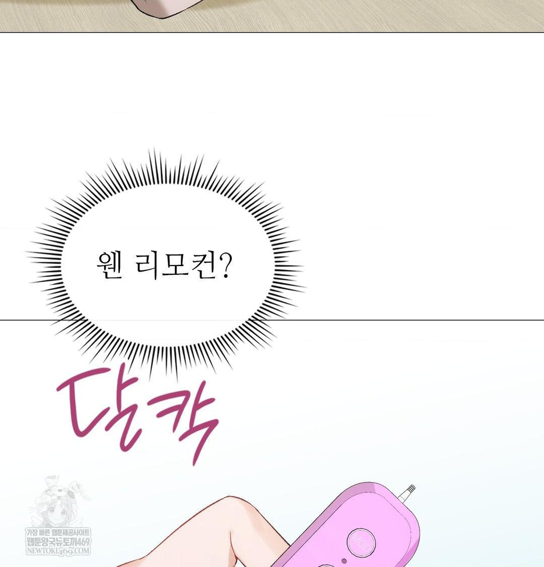 Change Days Raw - Chapter 7 Page 17