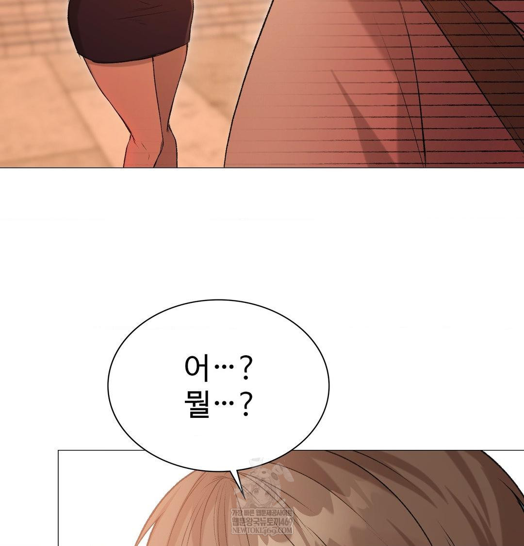 Change Days Raw - Chapter 7 Page 52