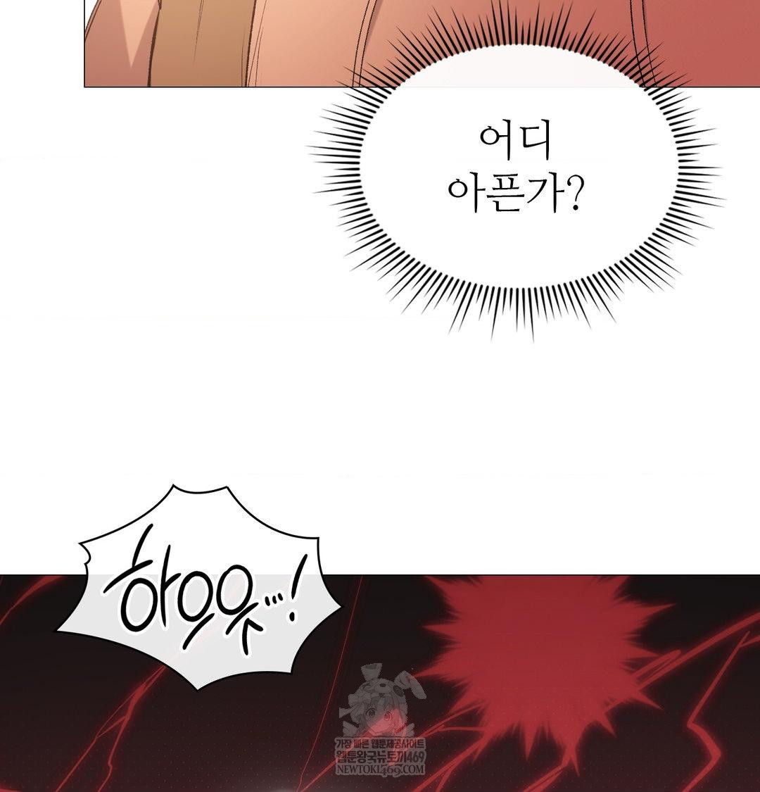 Change Days Raw - Chapter 7 Page 54