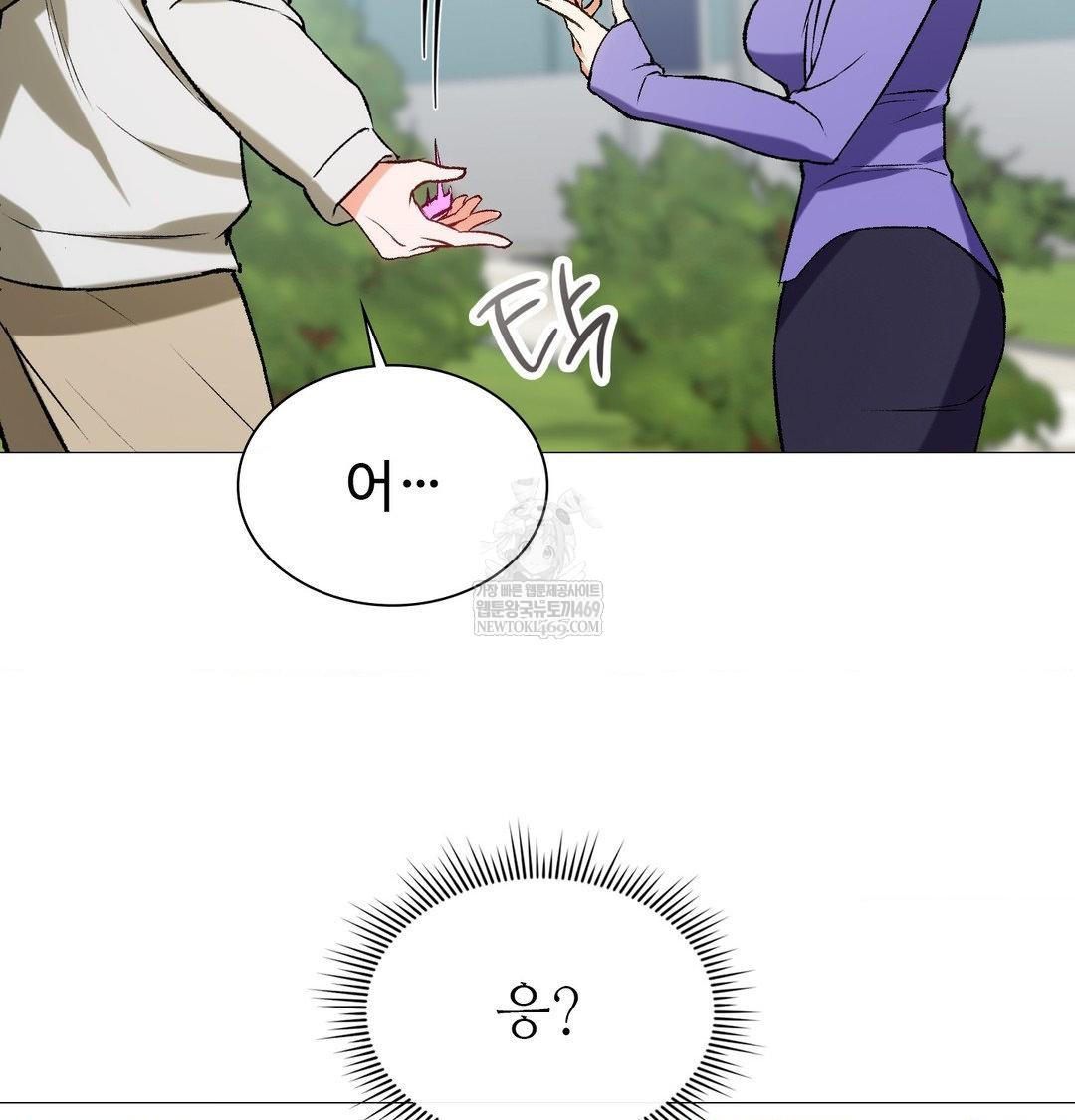 Change Days Raw - Chapter 7 Page 6