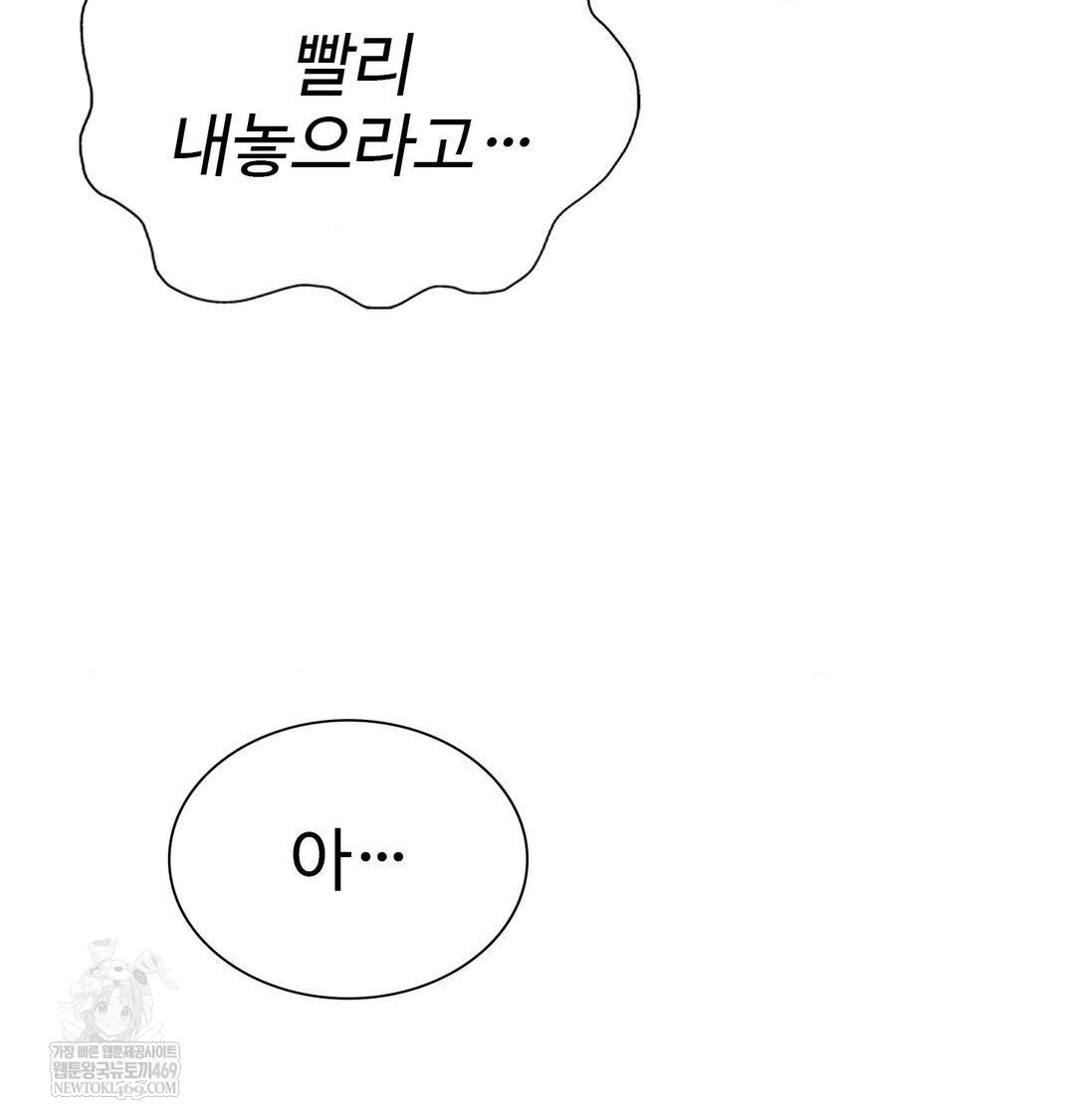 Change Days Raw - Chapter 7 Page 62