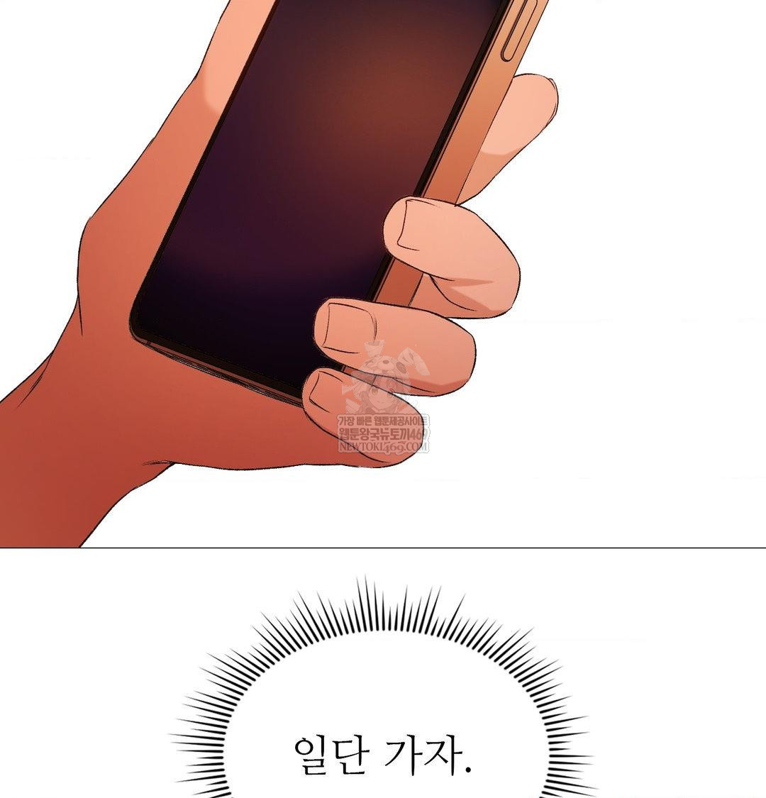 Change Days Raw - Chapter 7 Page 84