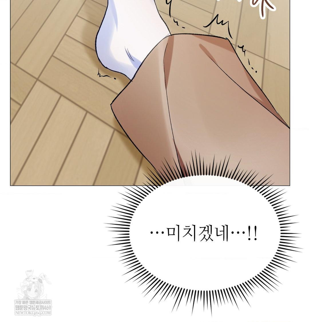 Change Days Raw - Chapter 8 Page 112