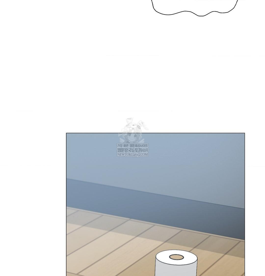 Change Days Raw - Chapter 8 Page 14