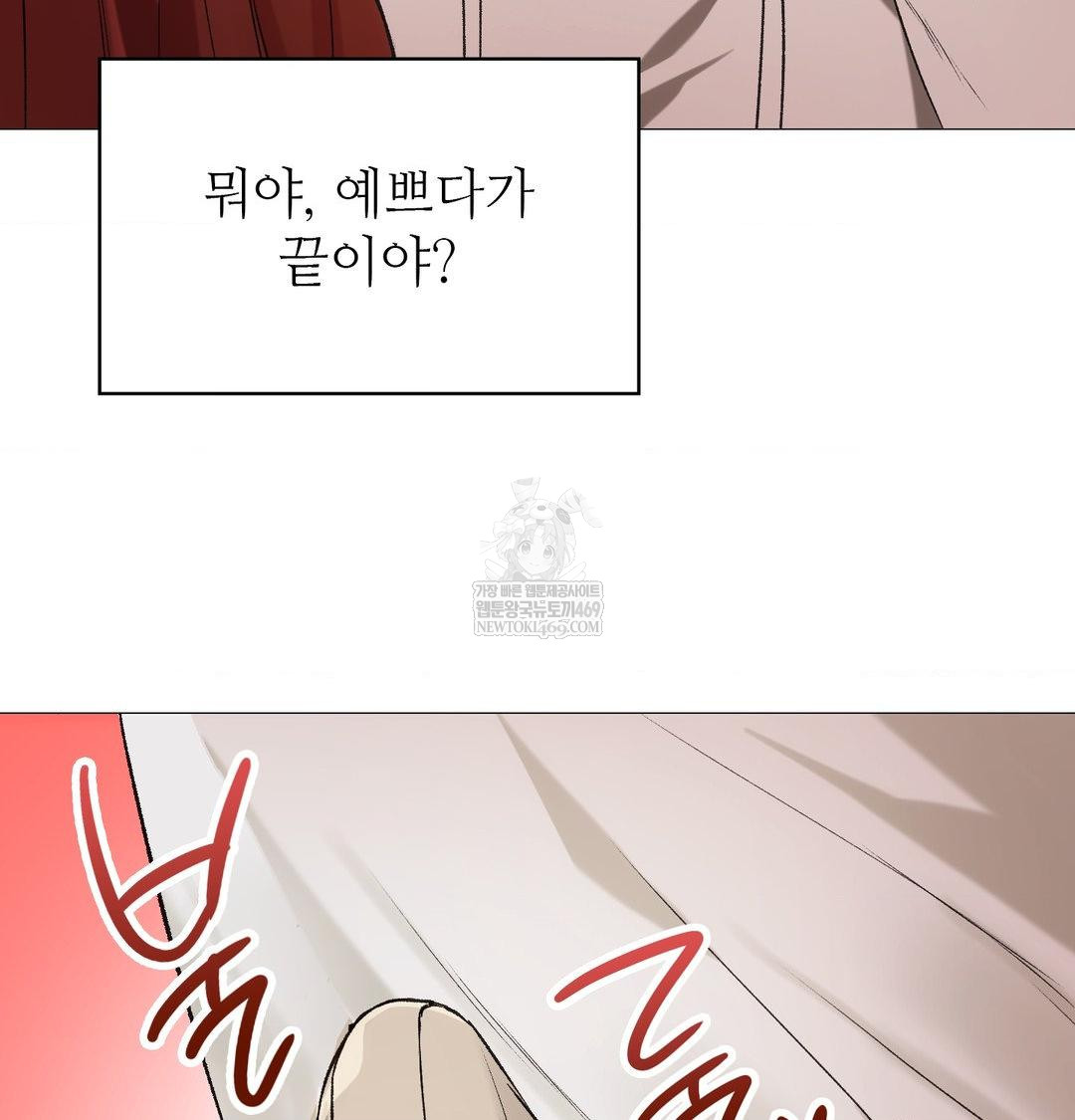 Change Days Raw - Chapter 8 Page 43