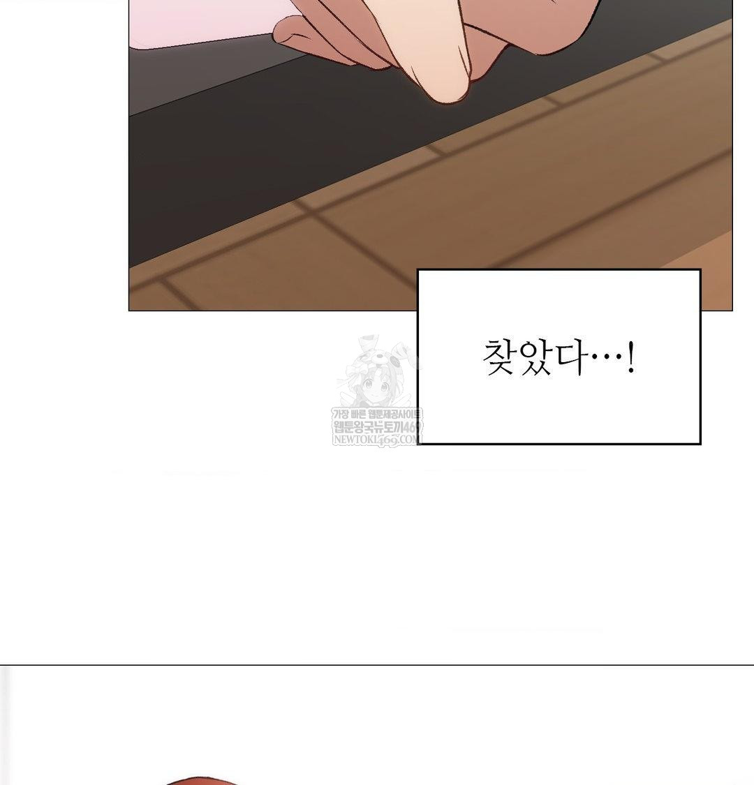 Change Days Raw - Chapter 8 Page 81