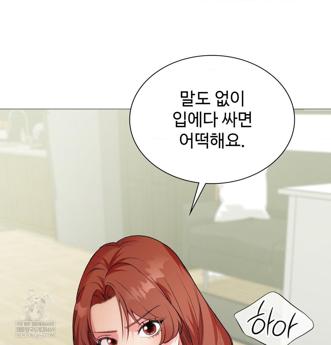 Change Days Raw - Chapter 9 Page 103