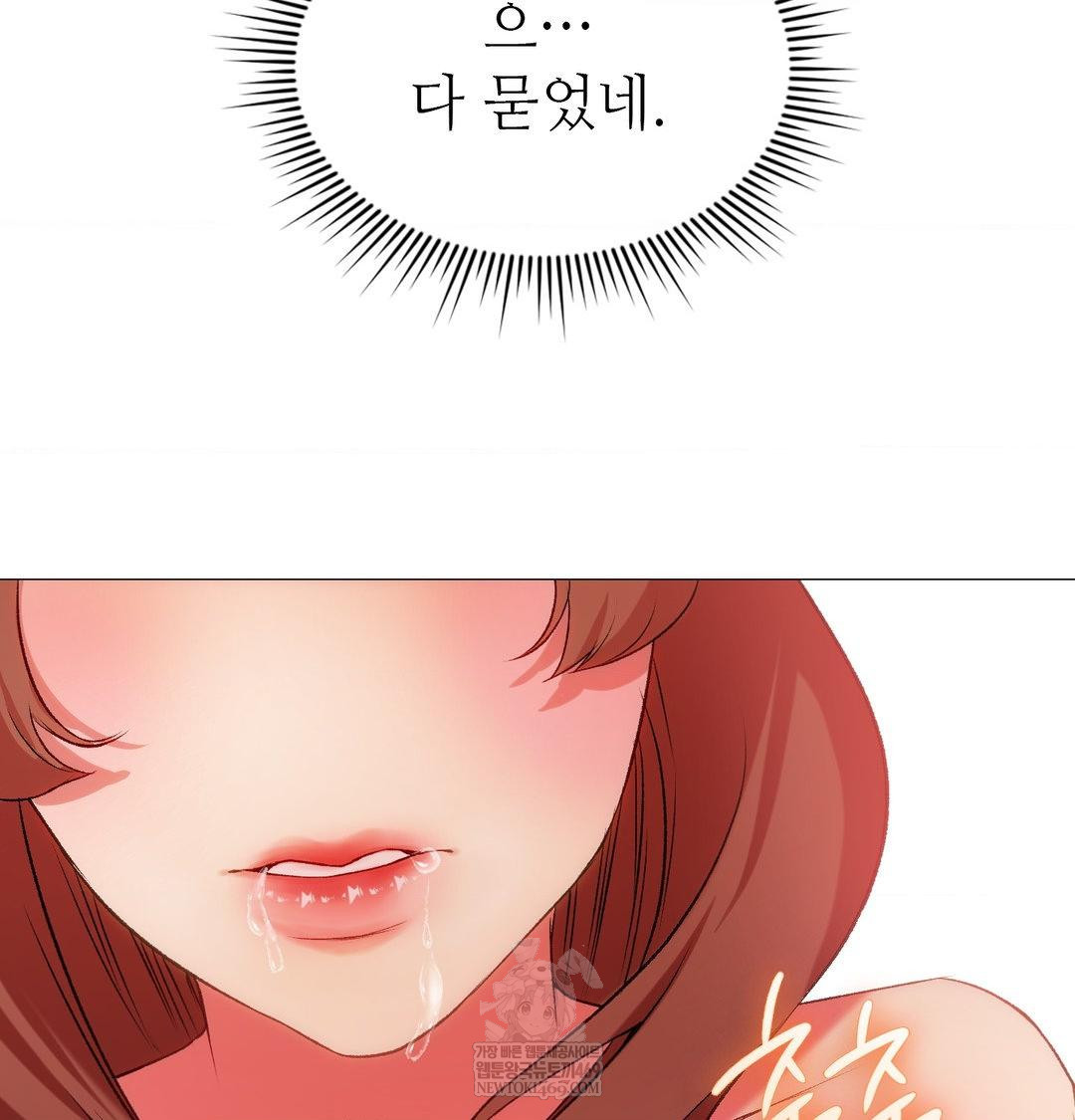 Change Days Raw - Chapter 9 Page 110