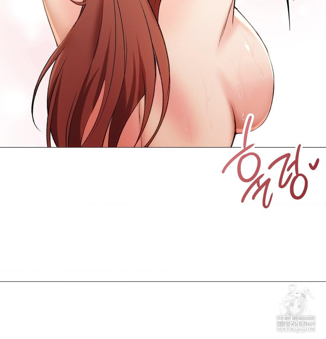 Change Days Raw - Chapter 9 Page 45