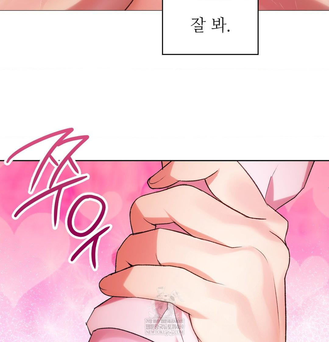 Change Days Raw - Chapter 9 Page 48