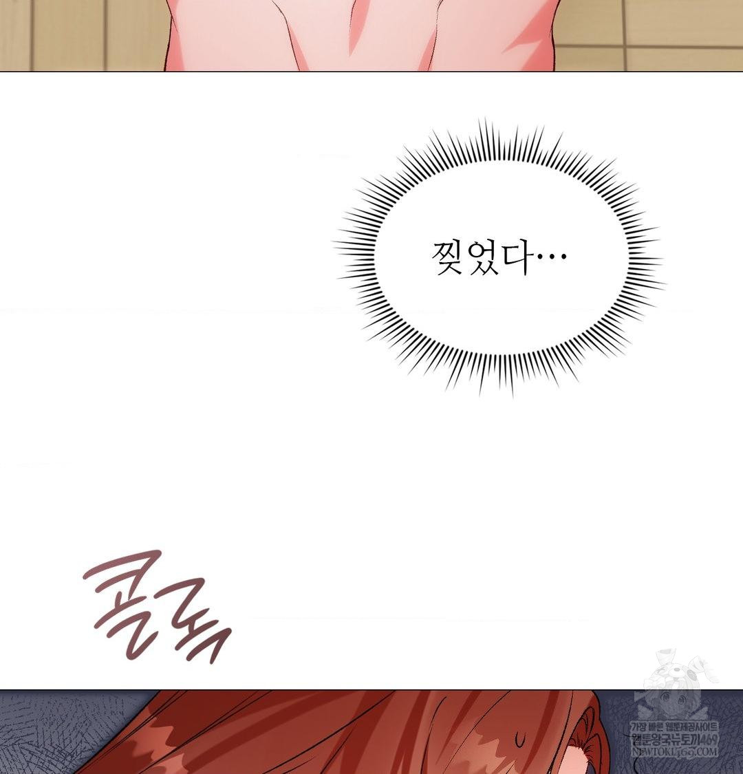 Change Days Raw - Chapter 9 Page 98