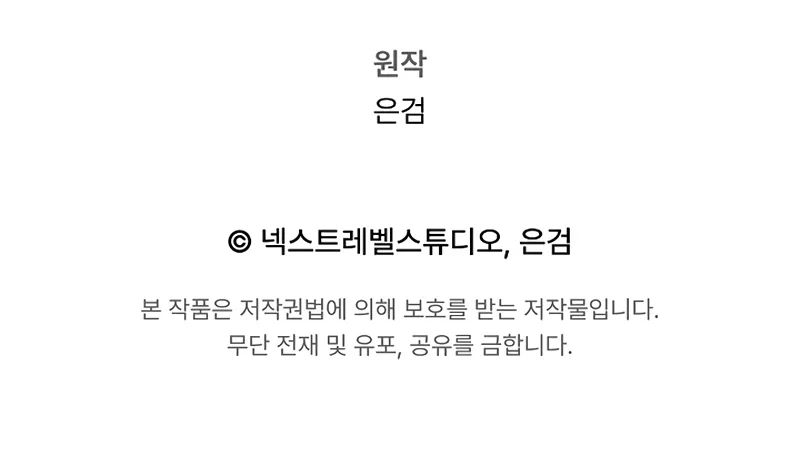 The Divine Demon’s Grand Ascension - Chapter 39 Page 11