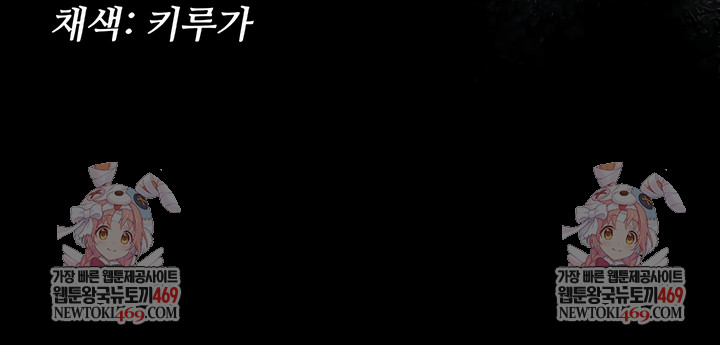 Secret: No Disclosure Raw - Chapter 15 Page 10