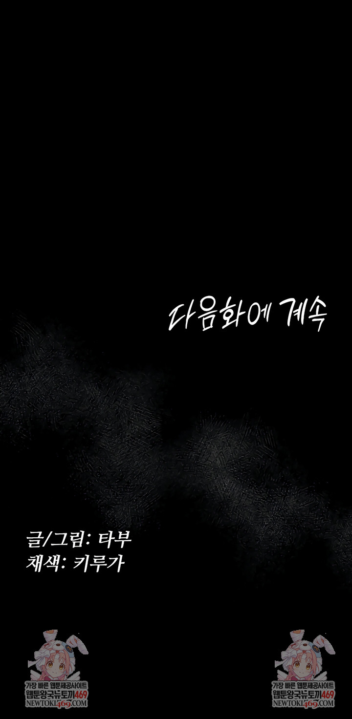 Secret: No Disclosure Raw - Chapter 18 Page 11