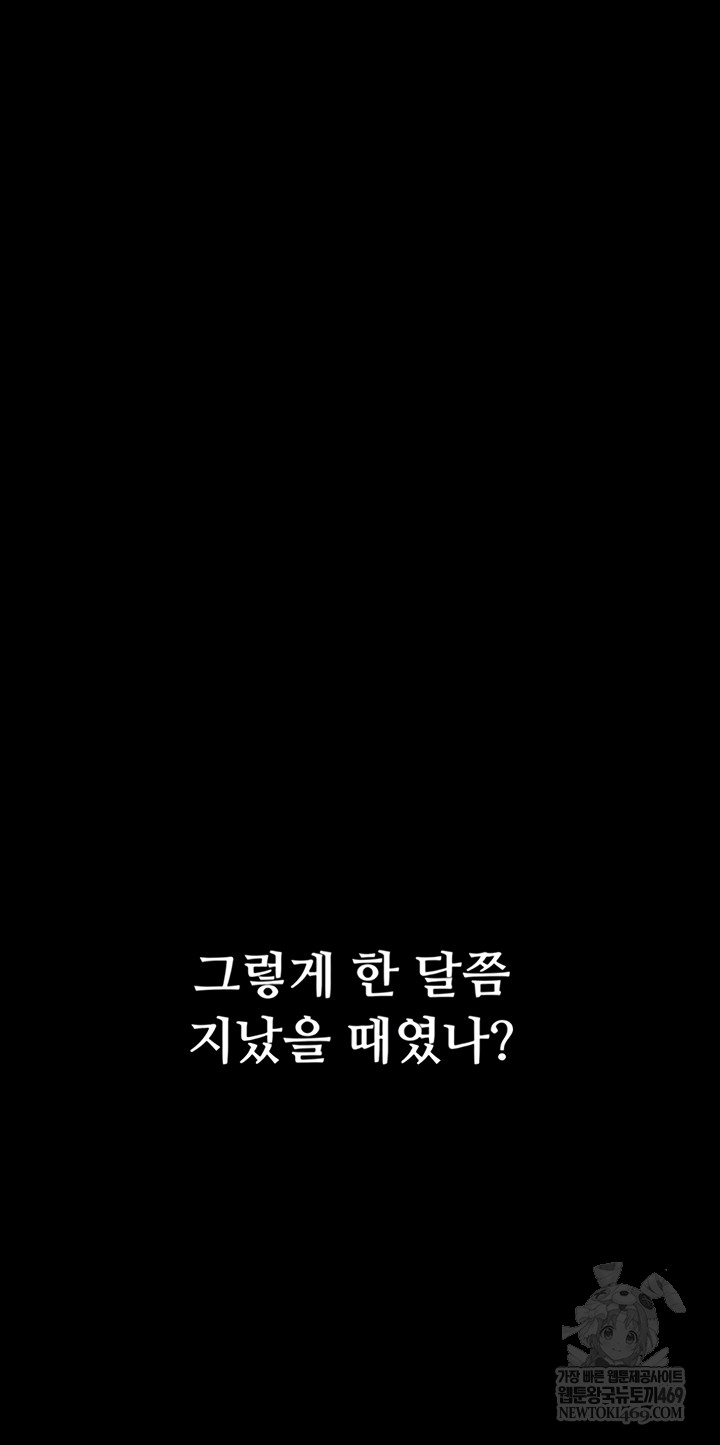 Secret: No Disclosure Raw - Chapter 9 Page 17