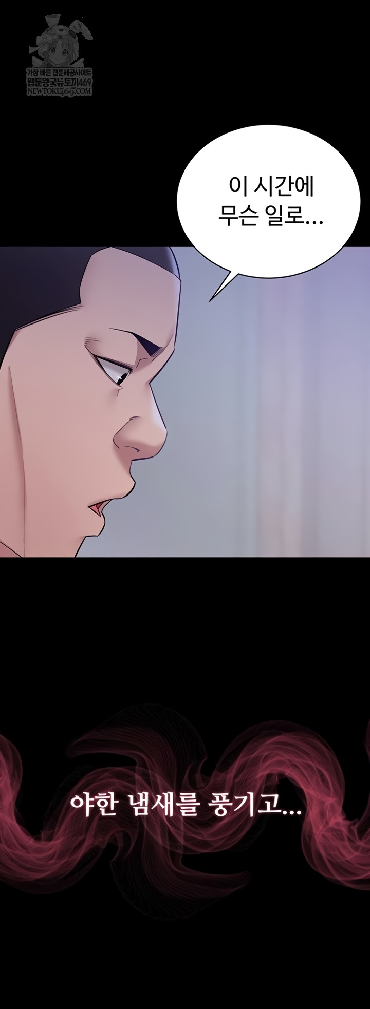 Secret: No Disclosure Raw - Chapter 9 Page 21