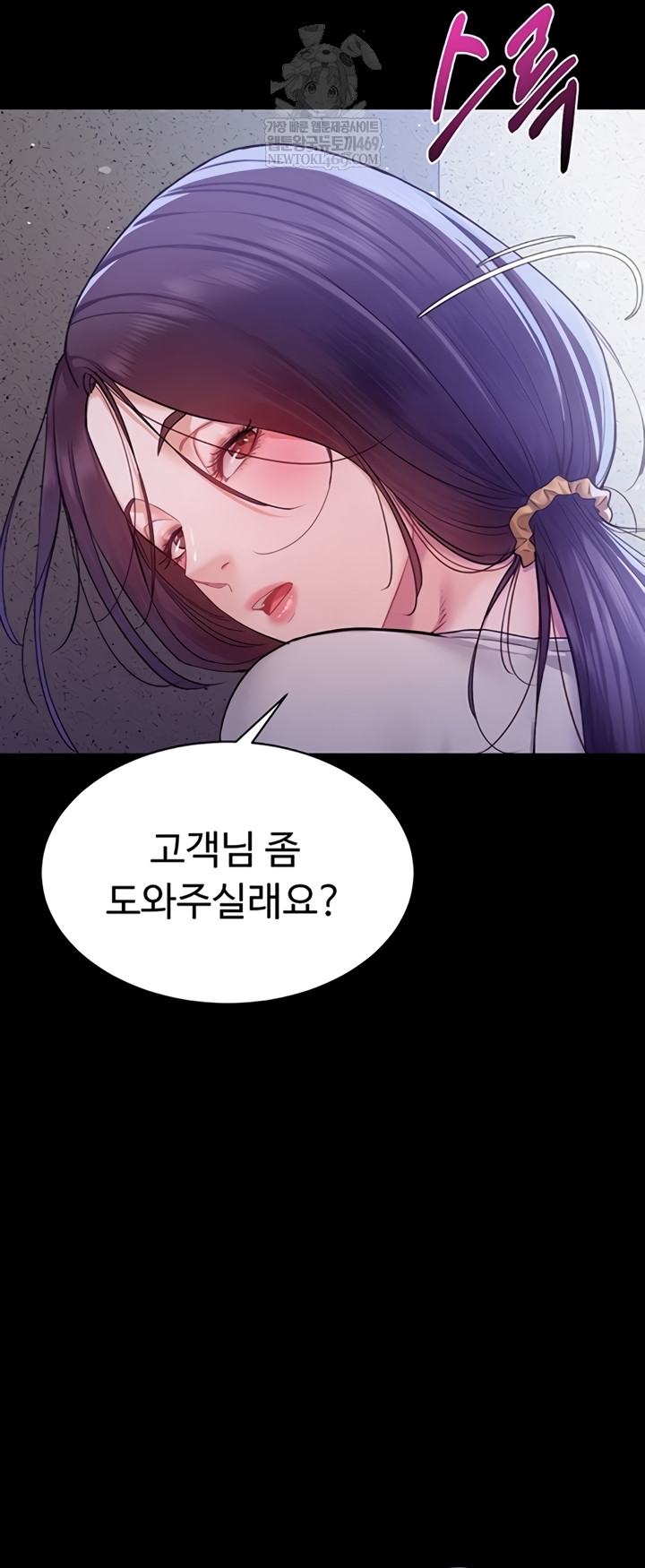 Secret: No Disclosure Raw - Chapter 9 Page 26