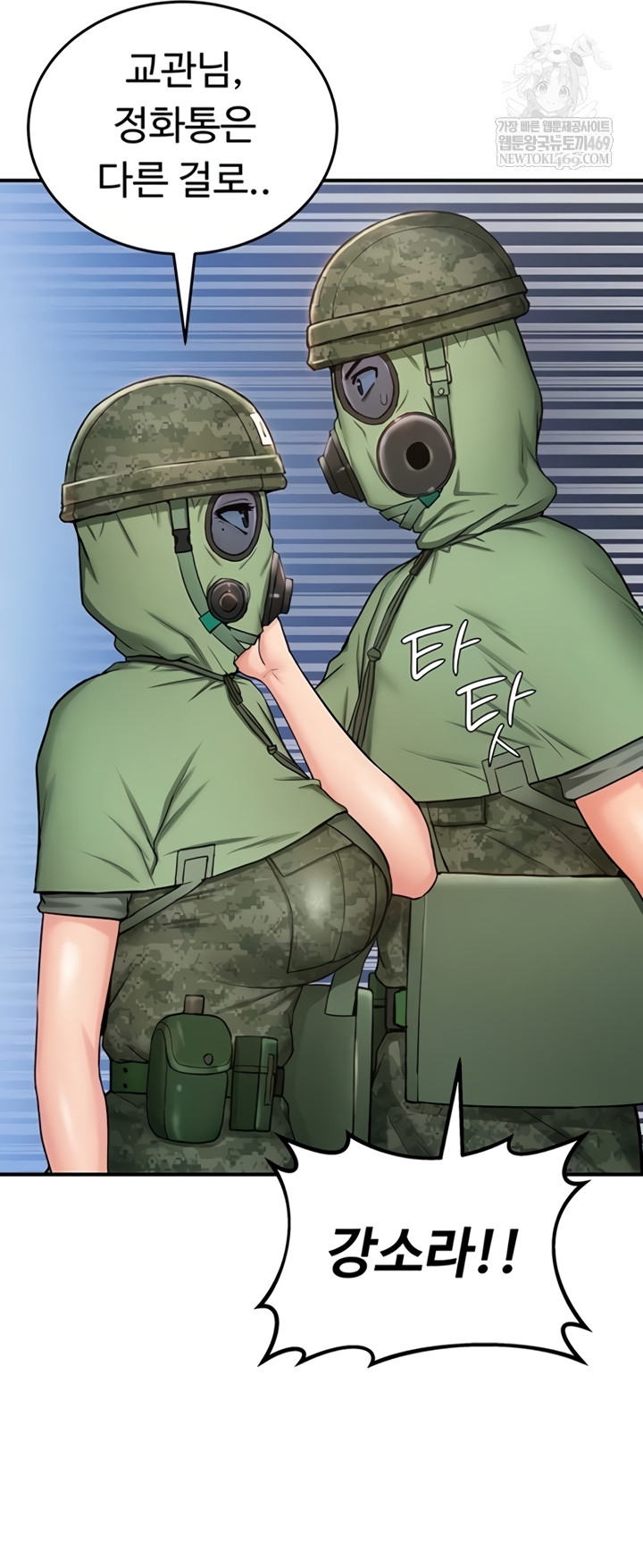 Female Recruit Training Corps Raw - Chapter 10 Page 43