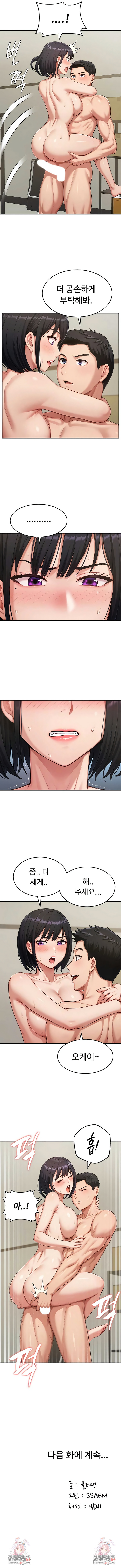 Female Recruit Training Corps Raw - Chapter 18 Page 8