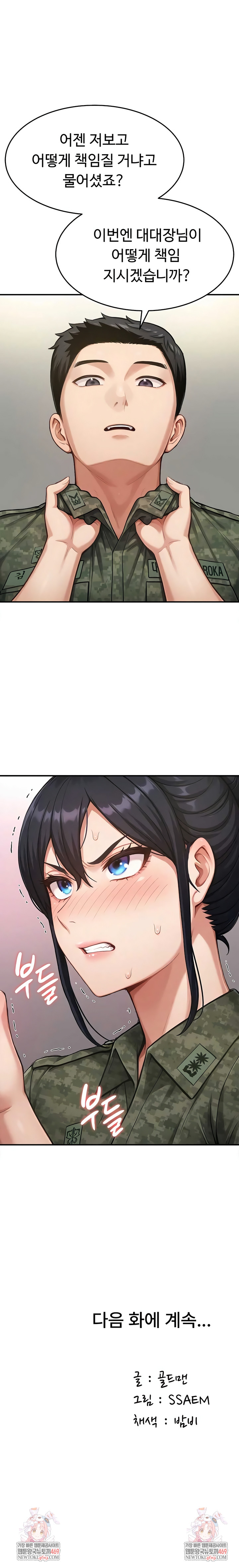 Female Recruit Training Corps Raw - Chapter 20 Page 9