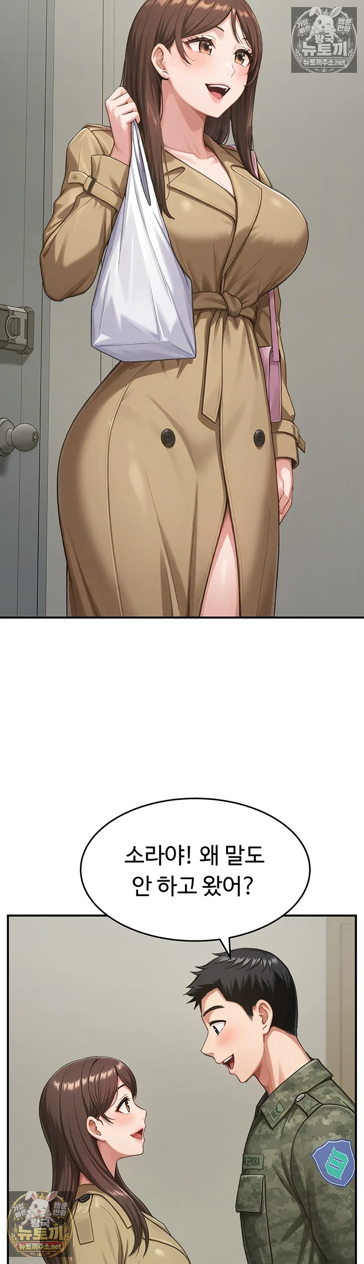 Female Recruit Training Corps Raw - Chapter 25 Page 39