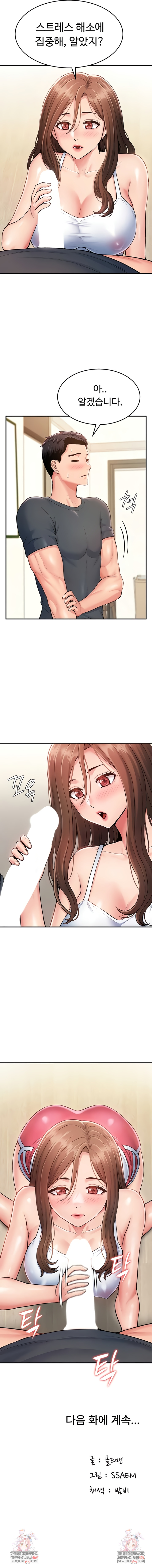 Female Recruit Training Corps Raw - Chapter 7 Page 8