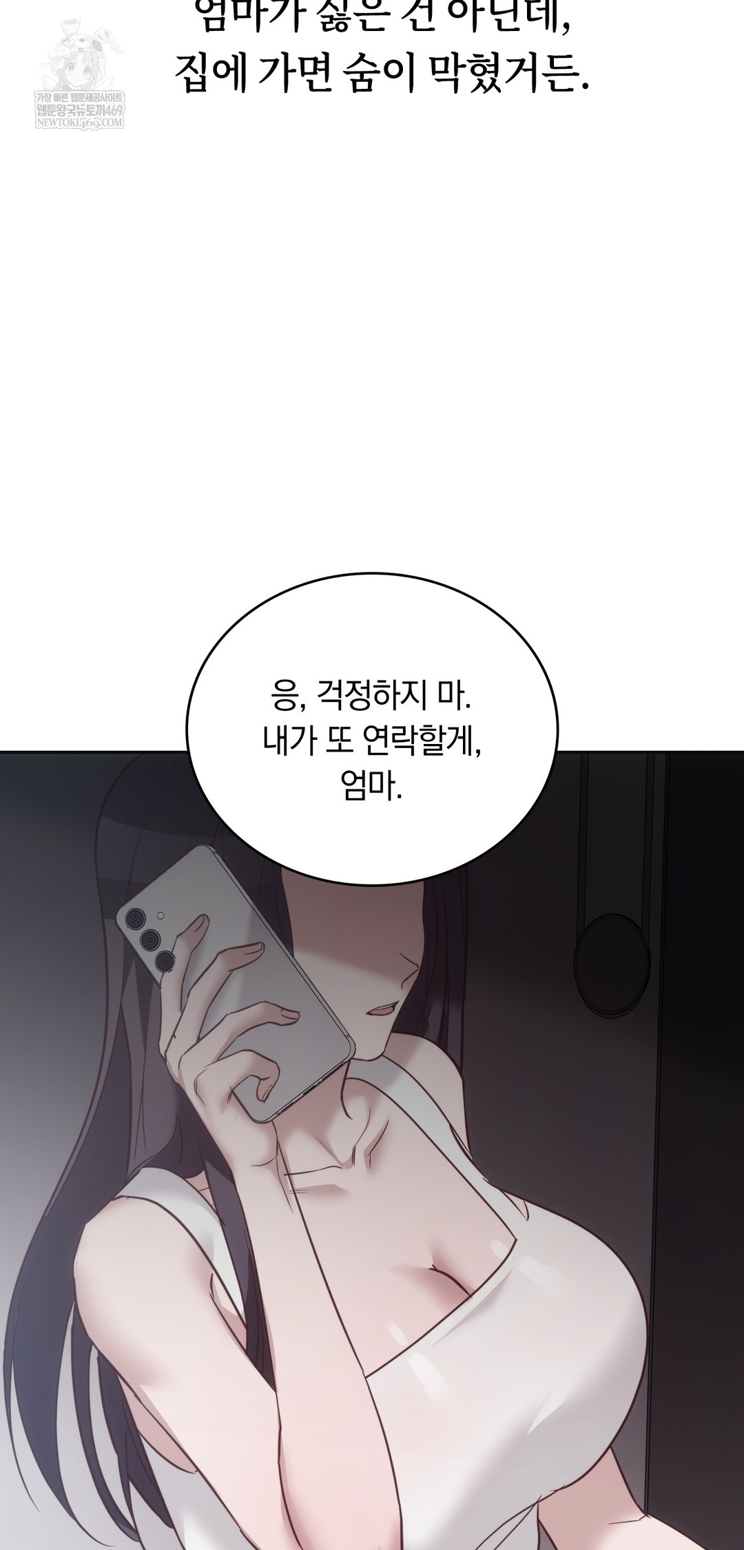 A College Student Who Does it Raw - Chapter 10 Page 6