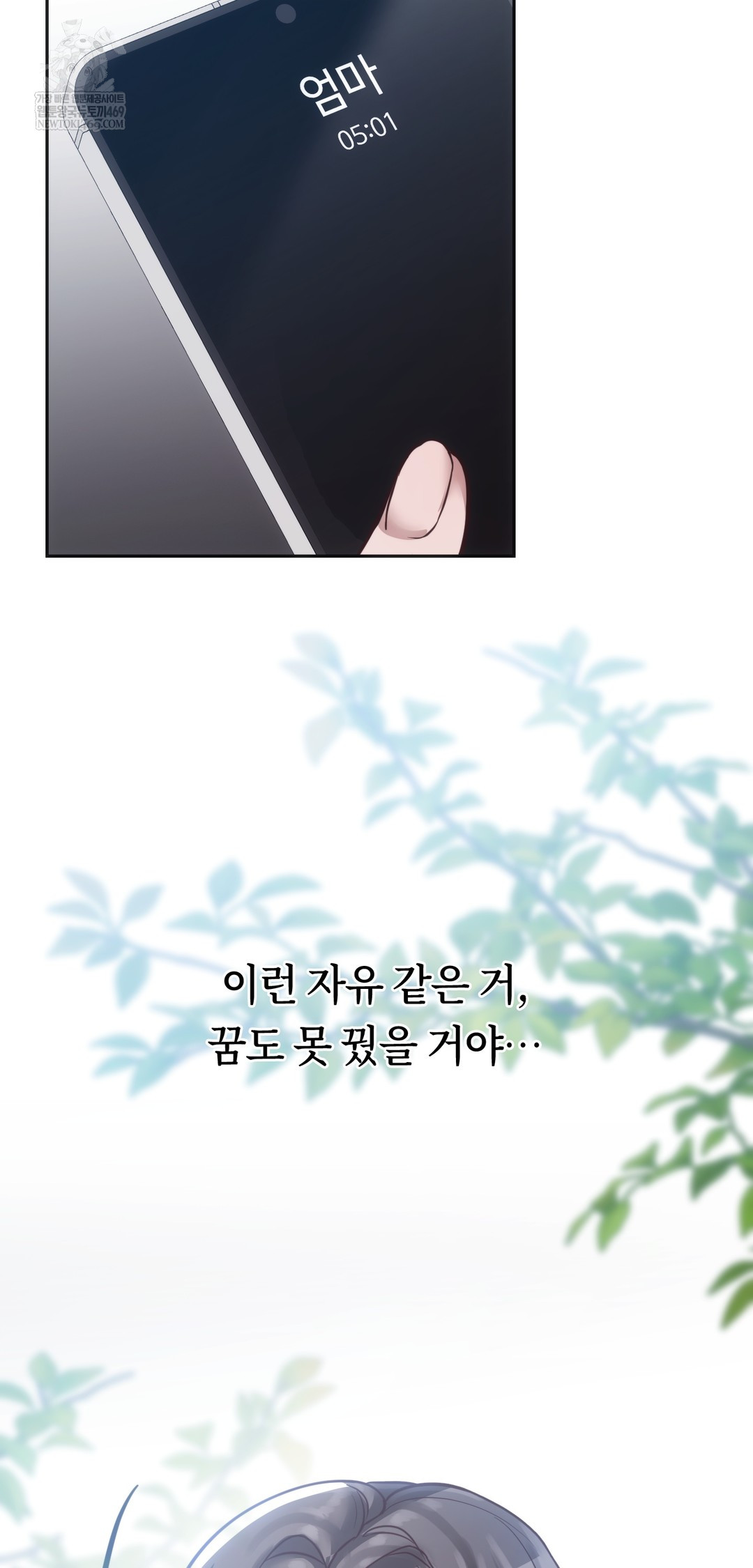 A College Student Who Does it Raw - Chapter 10 Page 8