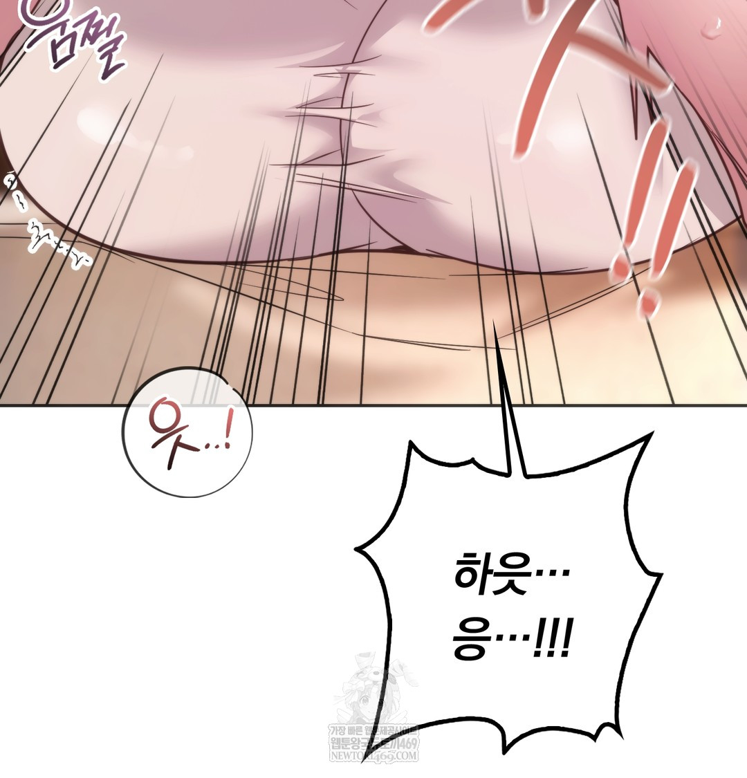 A College Student Who Does it Raw - Chapter 11 Page 17