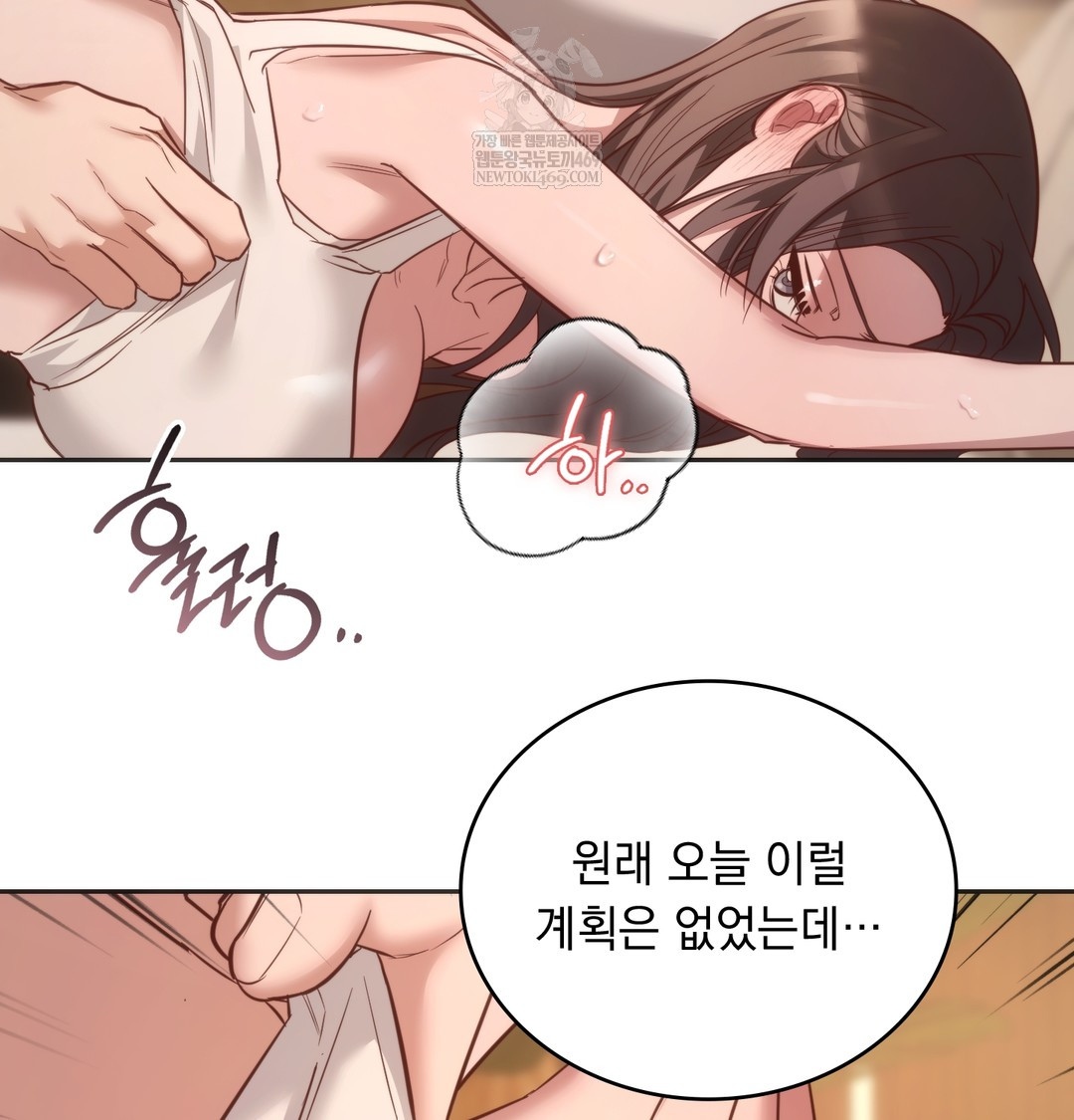 A College Student Who Does it Raw - Chapter 11 Page 27