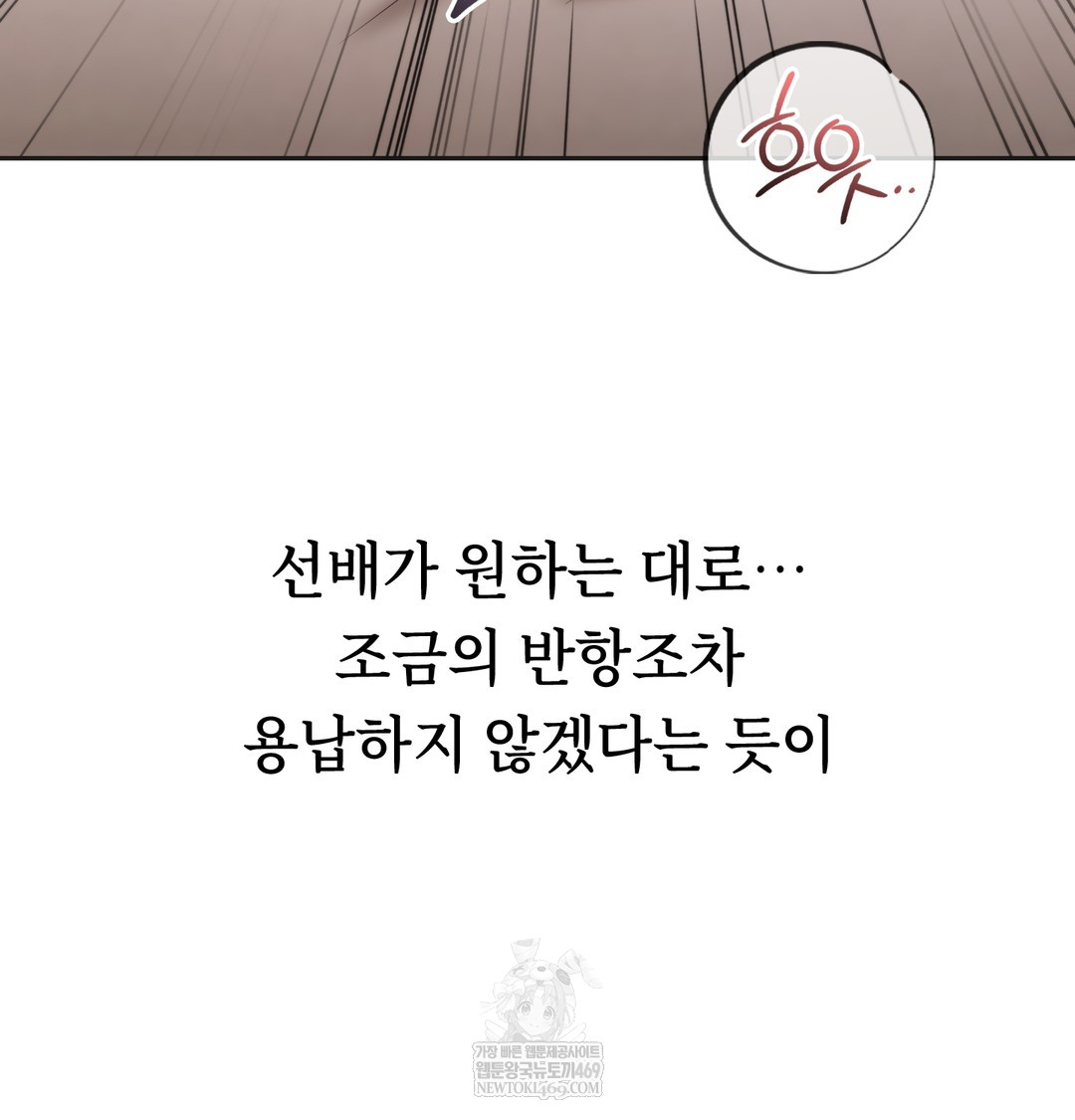 A College Student Who Does it Raw - Chapter 11 Page 45