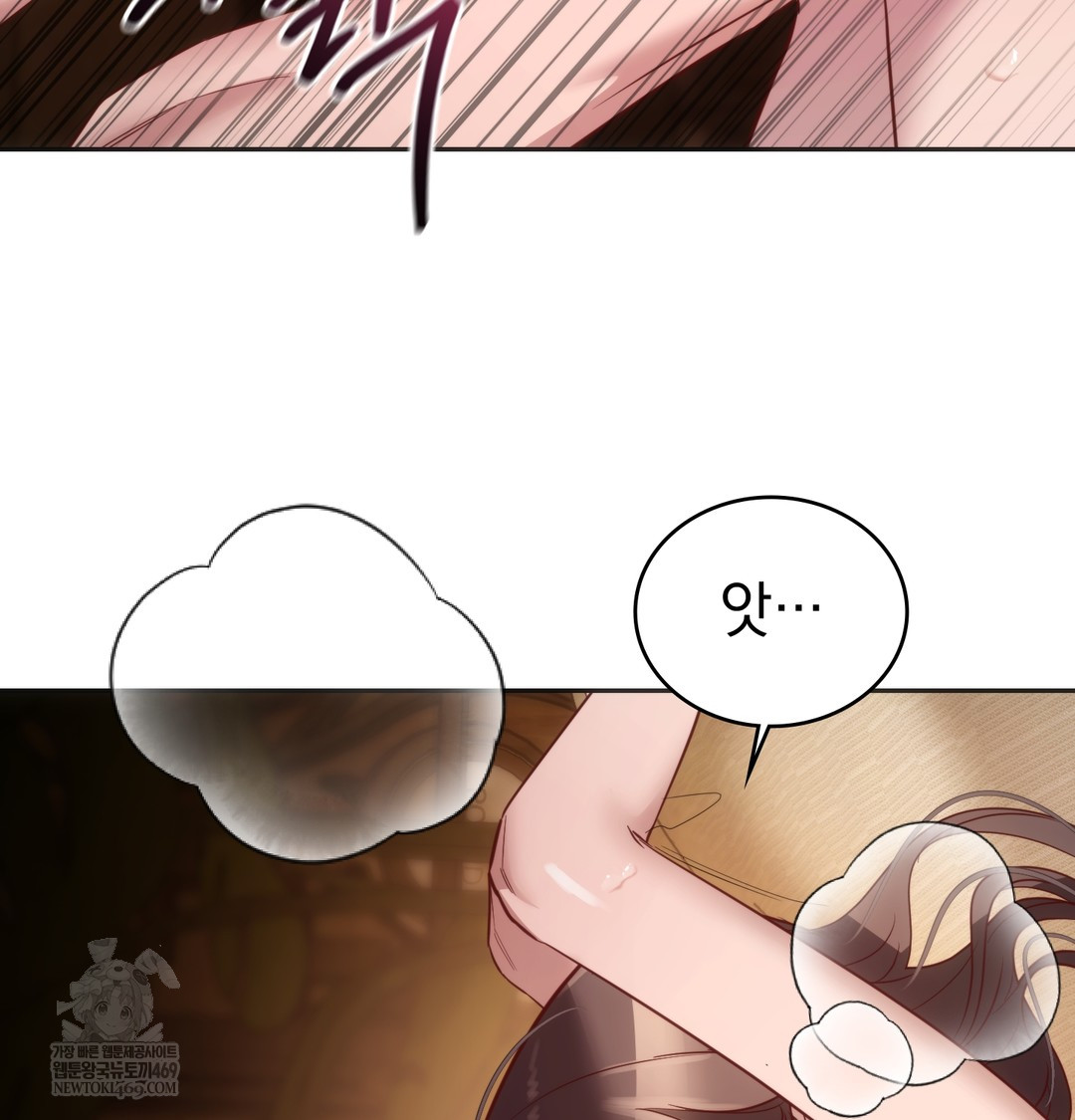 A College Student Who Does it Raw - Chapter 11 Page 84