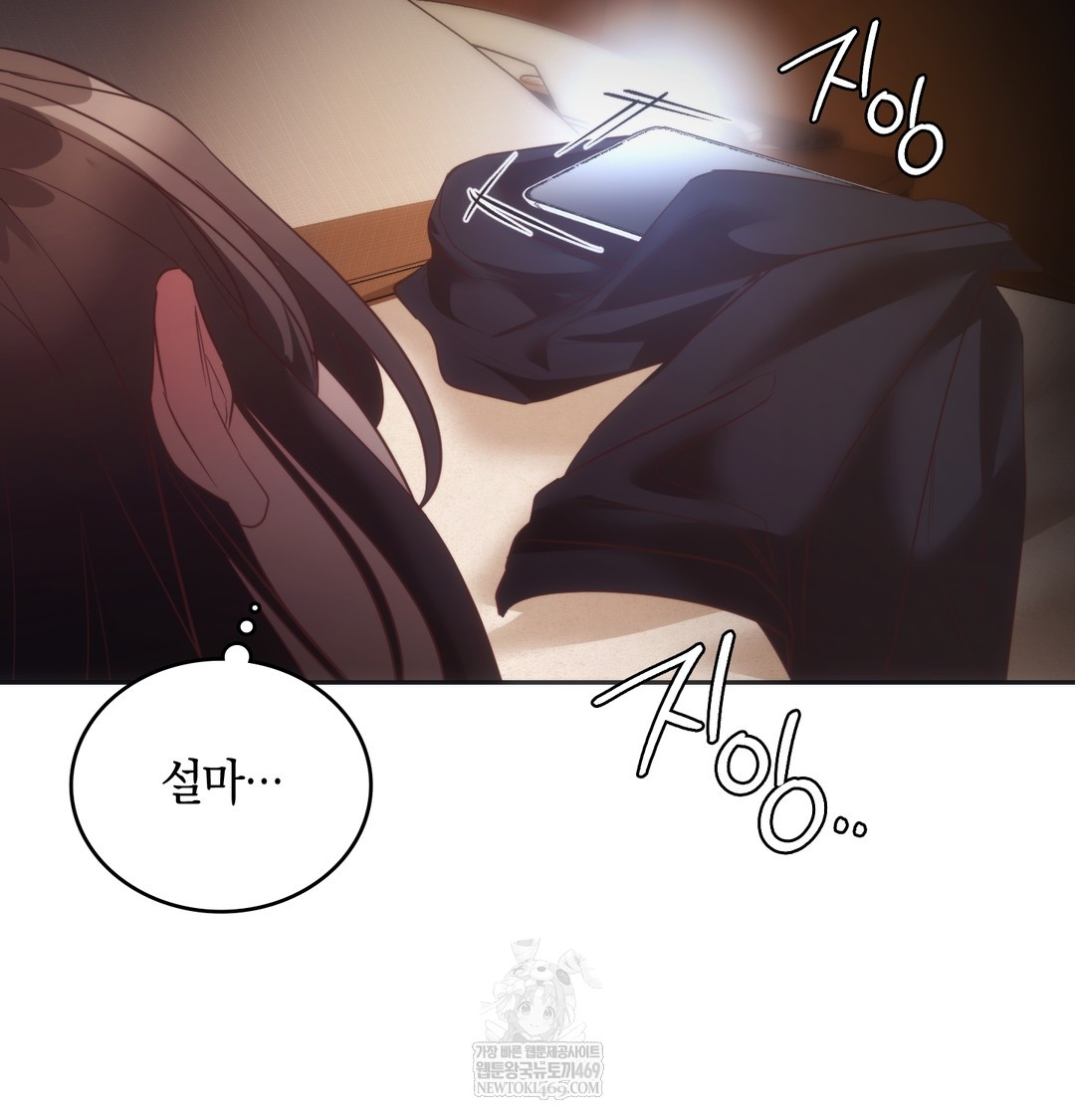 A College Student Who Does it Raw - Chapter 12 Page 36