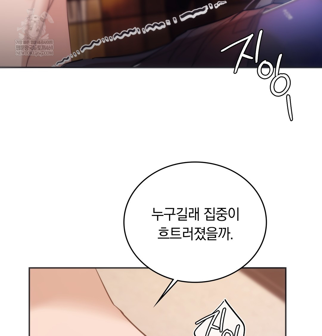 A College Student Who Does it Raw - Chapter 12 Page 38